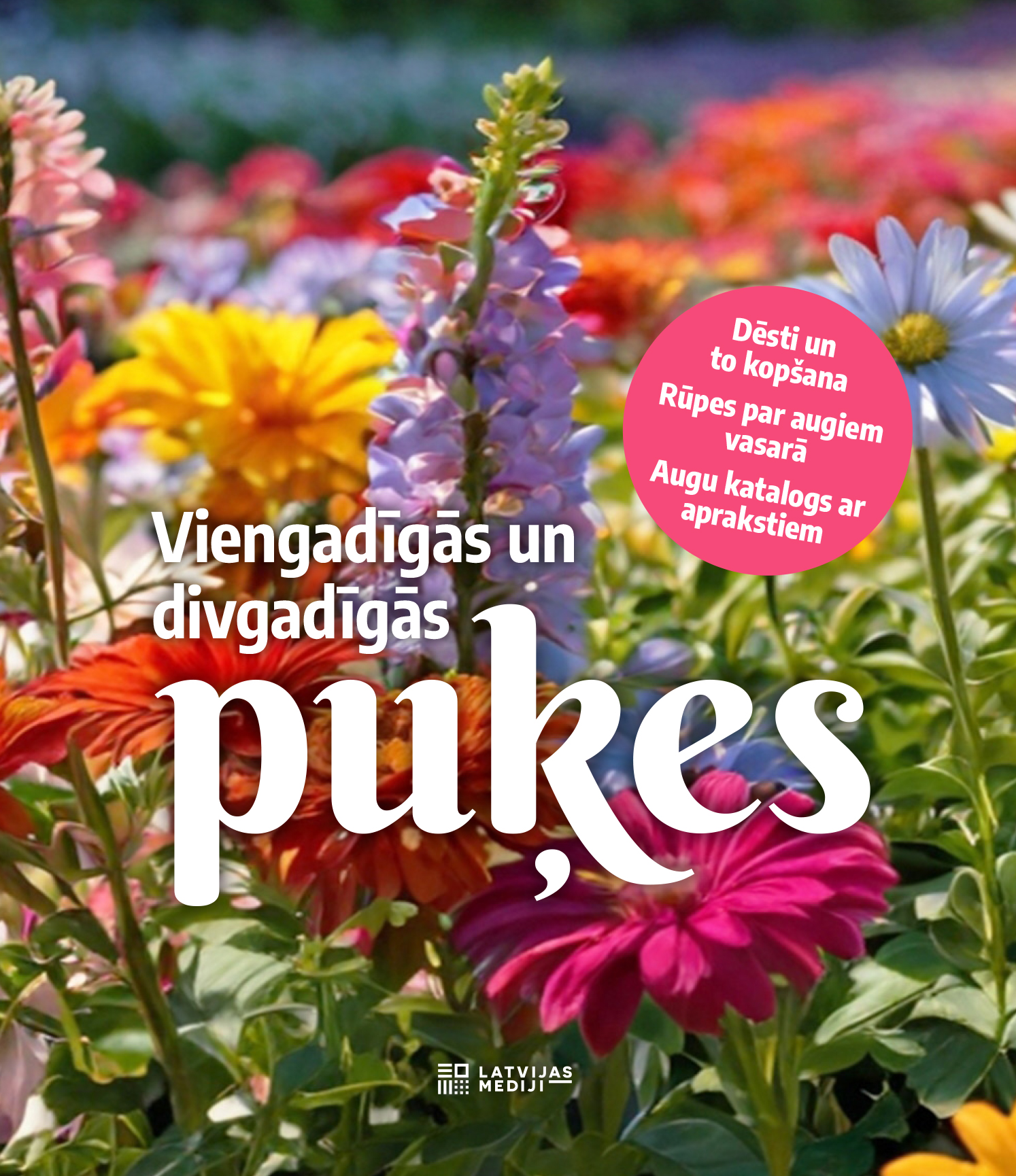 Viengadīgās un divgadīgās puķes