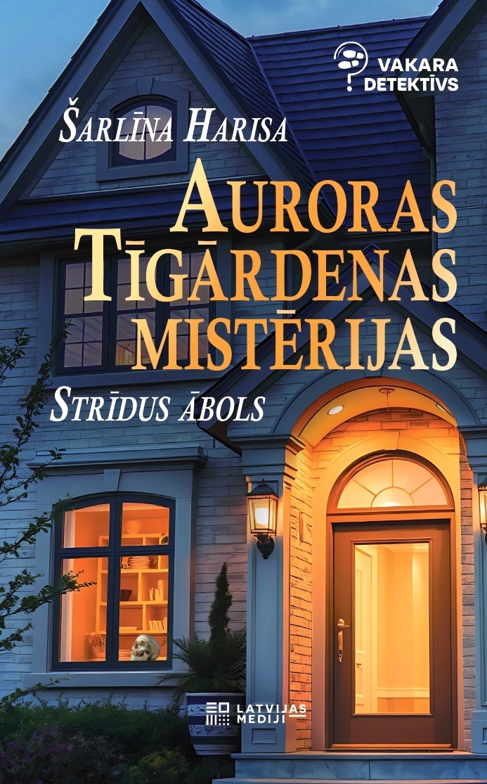 Auroras Tīgārdenas mistērijas. Strīdus ābols