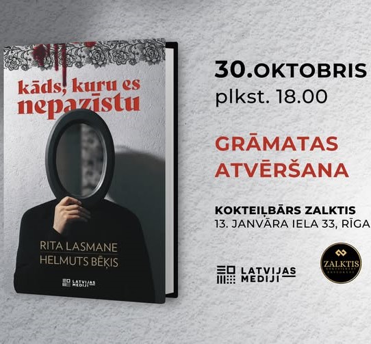 Kāds, kuru es nepazīstu