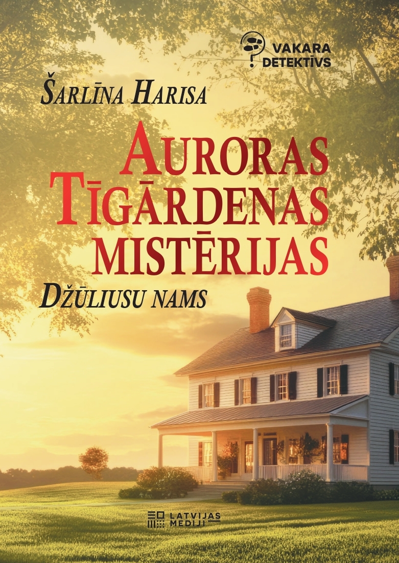 Auroras Tīgārdenas mistērijas. Džūliusu nams